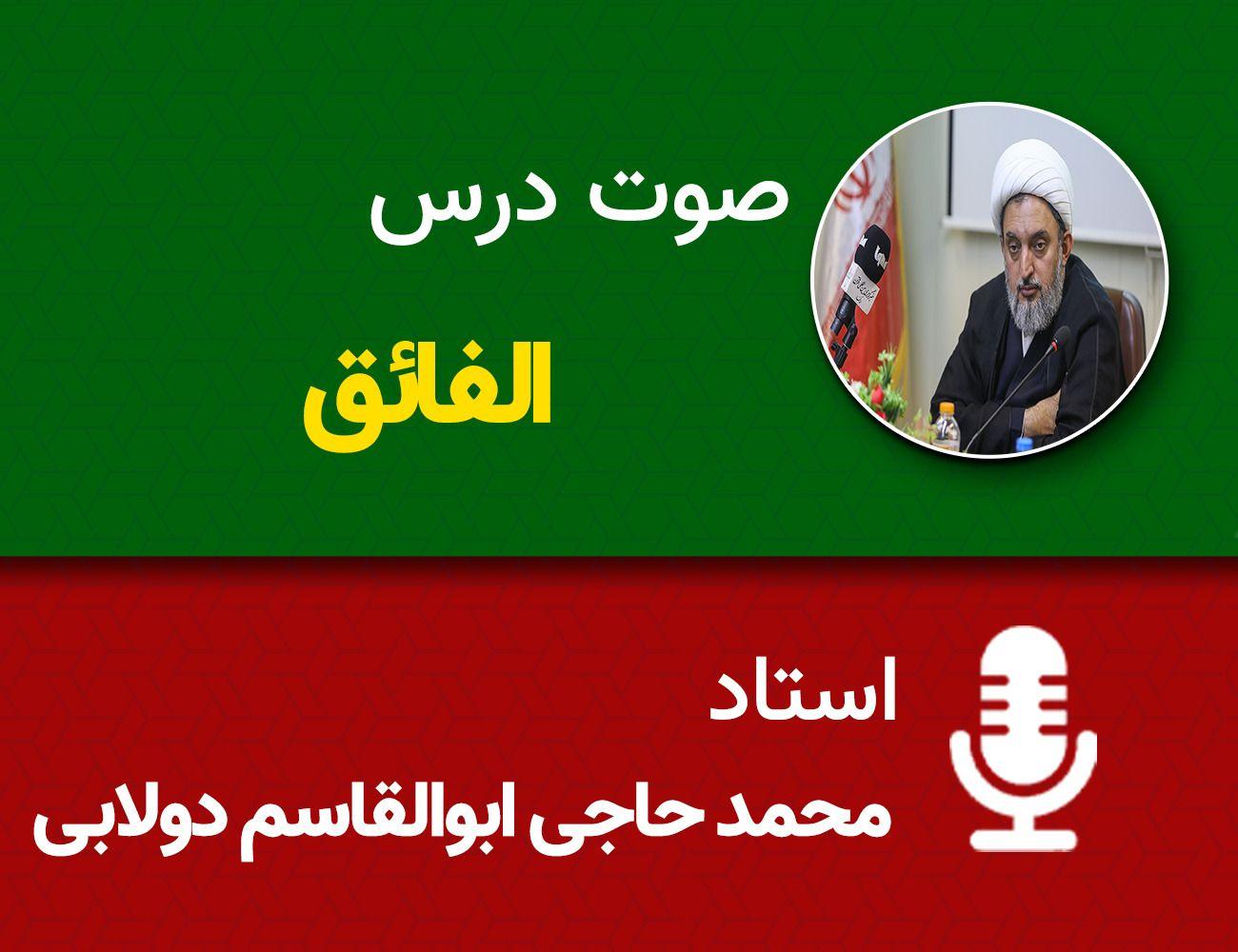 الفائق 56