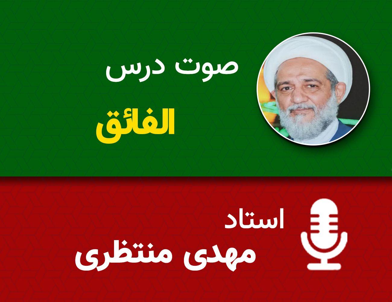 الفائق فی الأصول 50