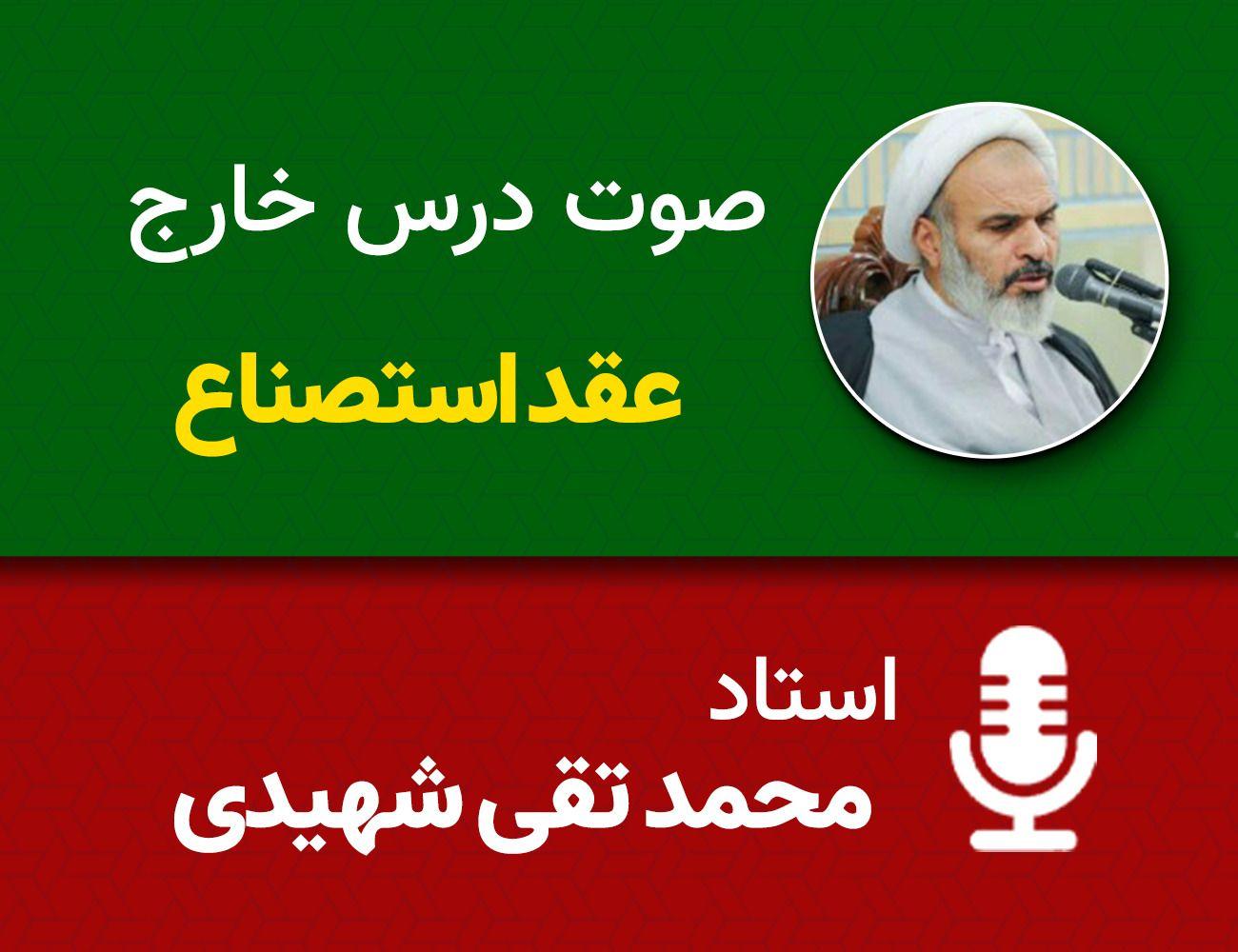 عقد استصناع 6