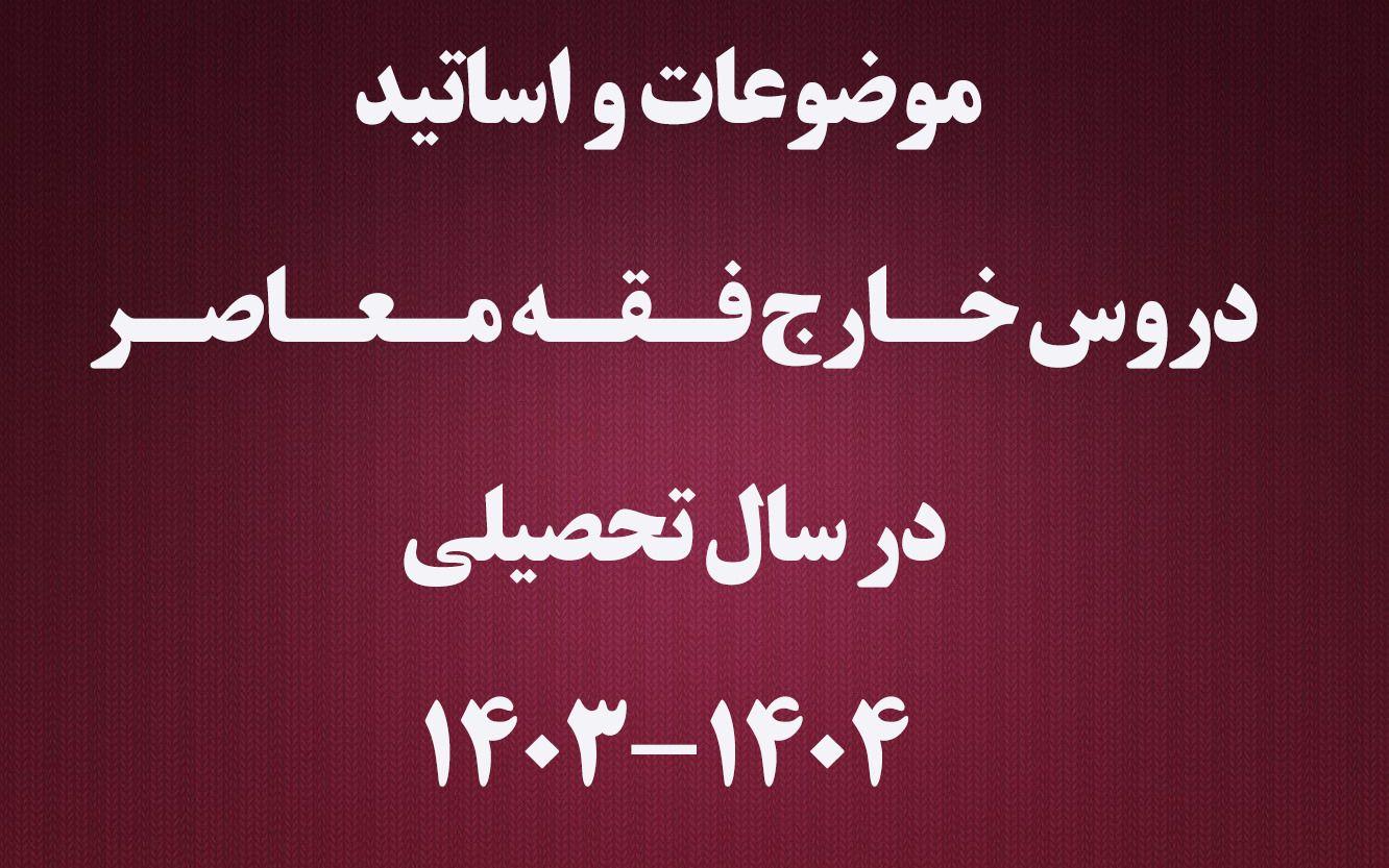 فقه قانون