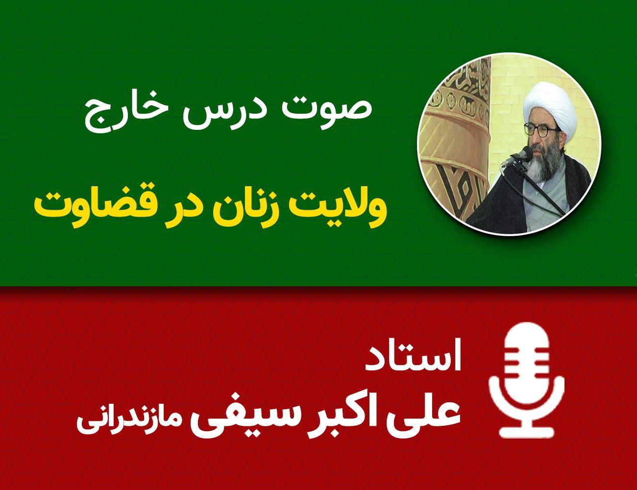 فقه آدم ربائی 3