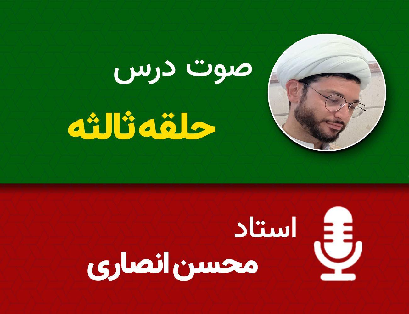 حلقه ثالثه 123