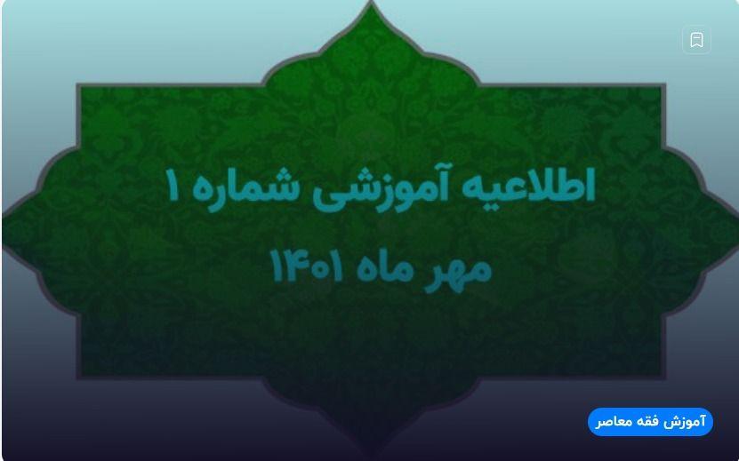 fiqh of juridical persons