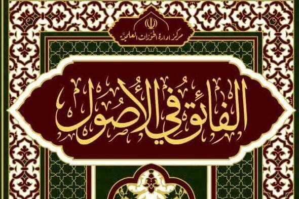 نکات مربوط به درس الفائق، سال تحصیلی 1390-1389