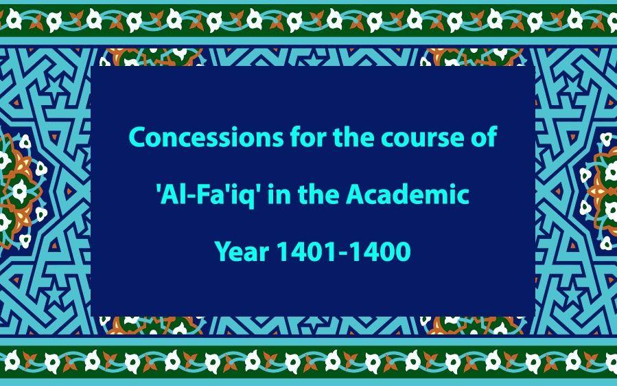 Concessions for the course of 'Al-Fa'iq' in the Academic Year 1400-1401