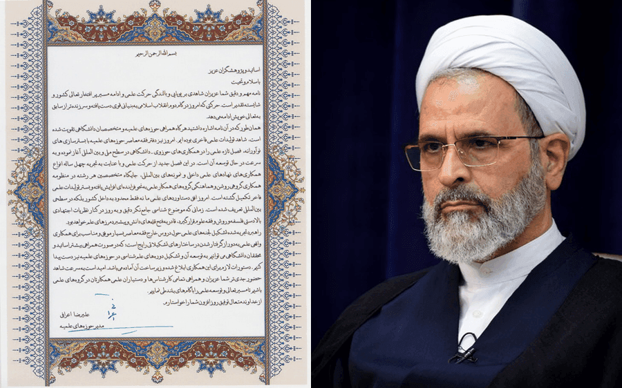  پاسخ آیت الله اعرافی به نامه مدیران و اساتید نخبه کشوری و دانشگاهی