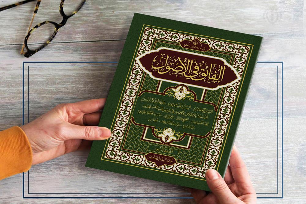 اطلاعیه مهم در انتخاب دروس الشخص الاعتباری و الفائق 