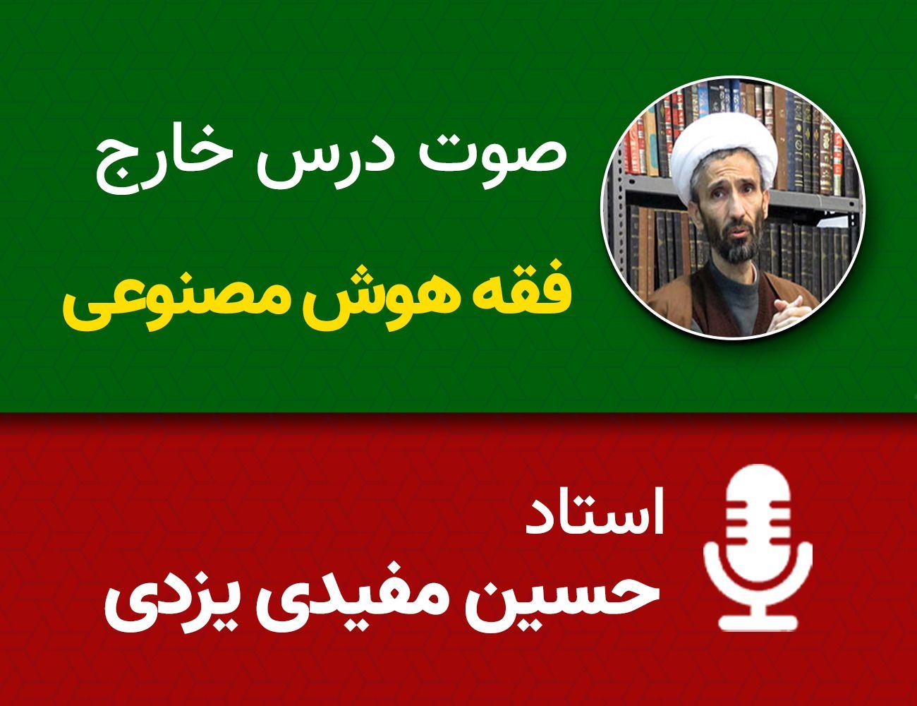 فقه هوش مصنوعی 7