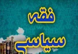 Political Fiqh