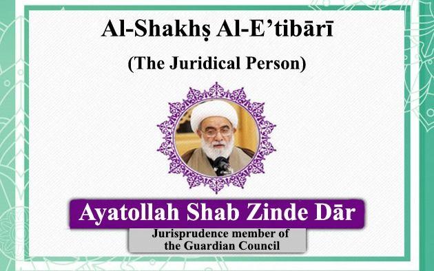 The Start of the Book "Al-Shakhṣ Al-E’tibārī"(The Juridical Person) being taught officially