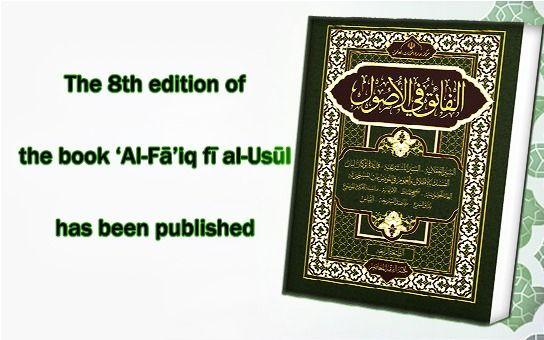 The 8th edition of the book ‘Al-Fā’iq fī al-Usūl has been published