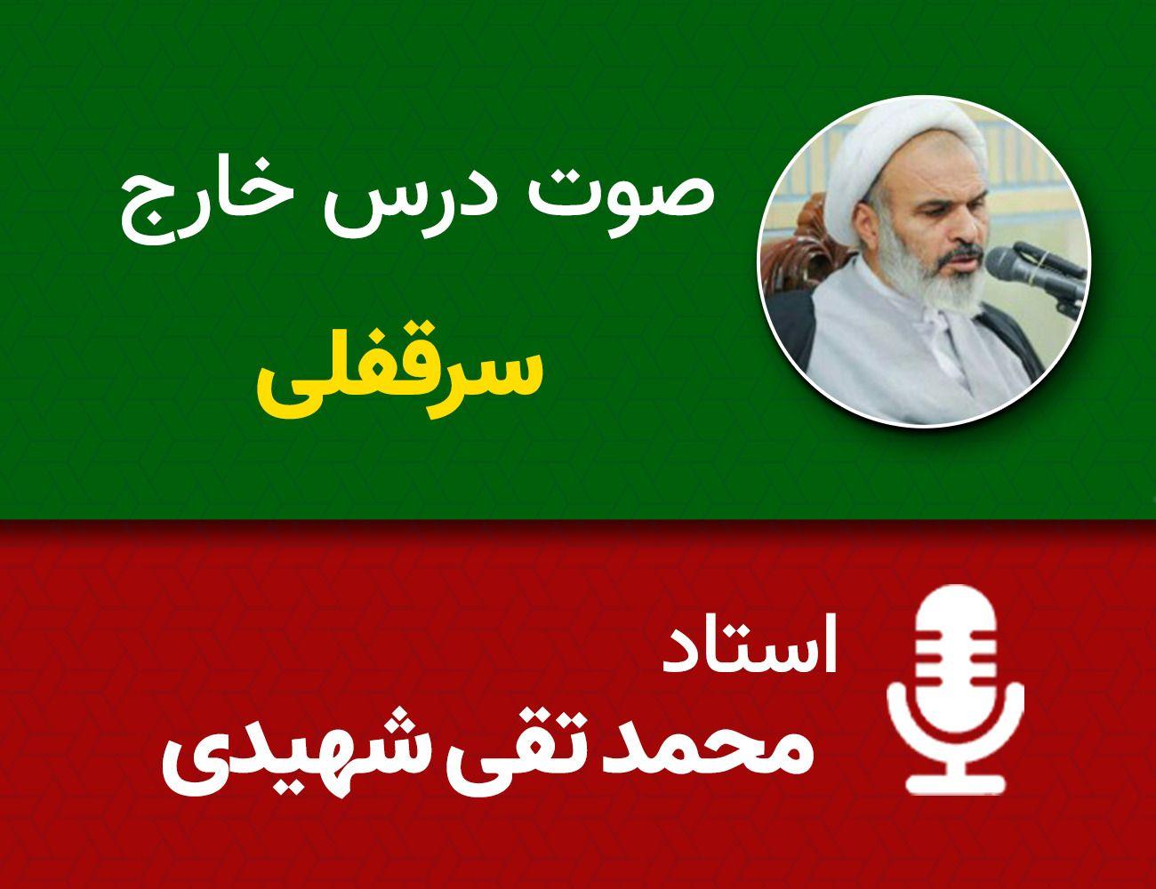 سرقفلی 18