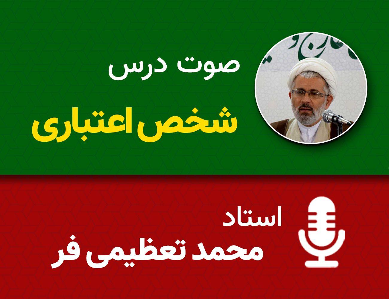 شخص اعتباری 29