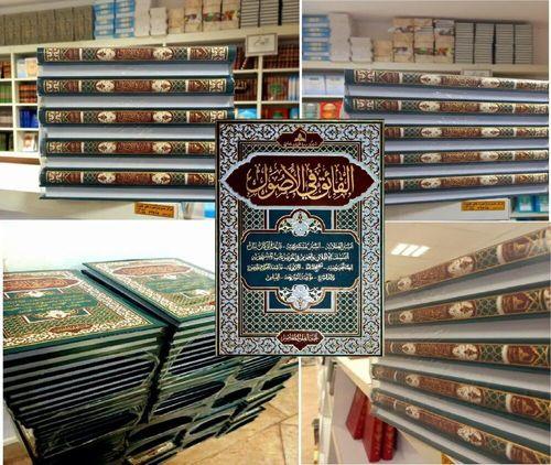 لیست اساتید کتاب «الفائق في الأصول»