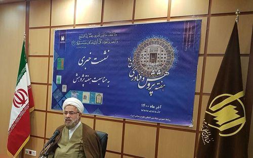 راه‌اندازی آزمایشگاه علوم انسانی دیجیتال و هوش مصنوعی در قم
