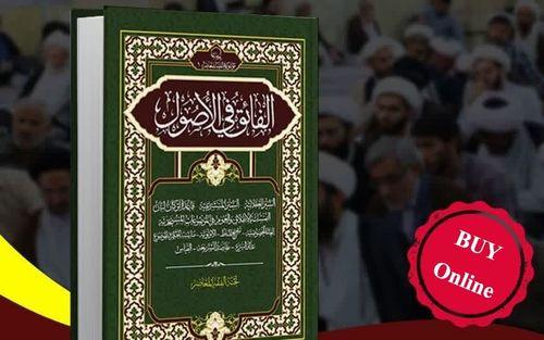 Ninth Edition of Al-Fāiq Published