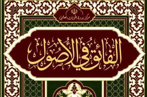 نکات مربوط به درس الفائق، سال تحصیلی 1390-1389