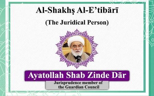 The Start of the Book "Al-Shakhṣ Al-E’tibārī"(The Juridical Person) being taught officially