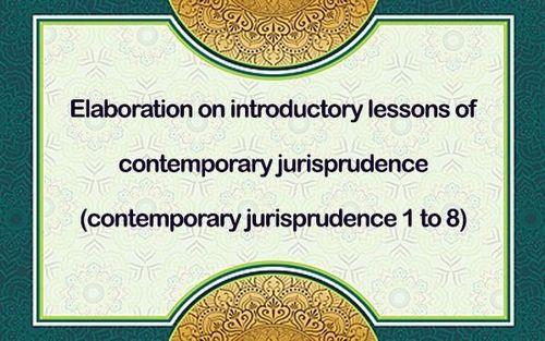 Elaboration on introductory lessons of contemporary jurisprudence (contemporary jurisprudence 1 to 8)