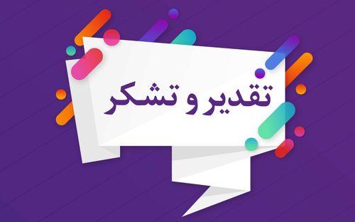 تقدیر رئیس مجمع عمومی جامعه مدرسین از دفتر فقه معاصر