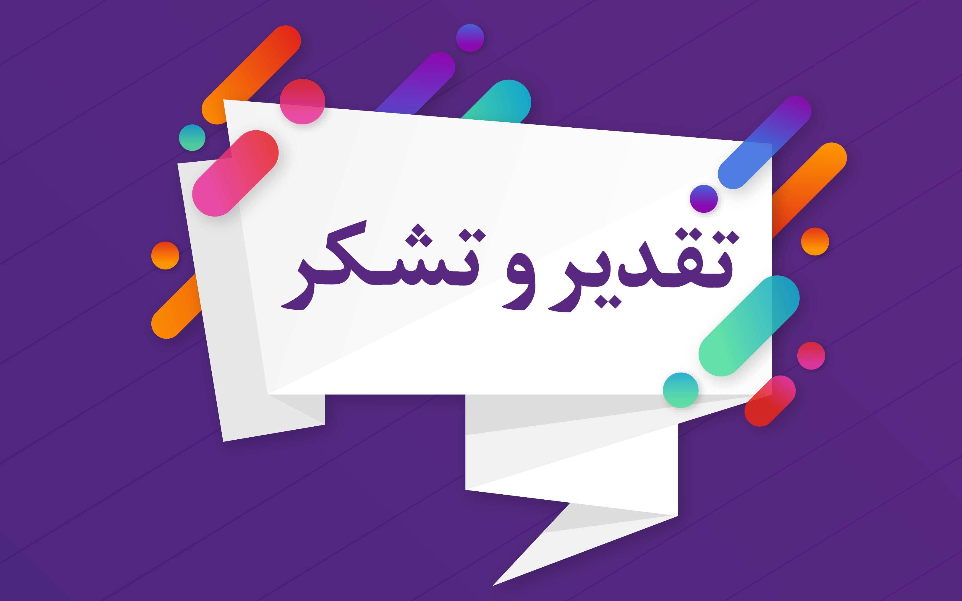 تقدیر رئیس مجمع عمومی جامعه مدرسین از دفتر فقه معاصر