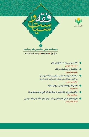 نقد و بررسی ریاست جمهوری زنان