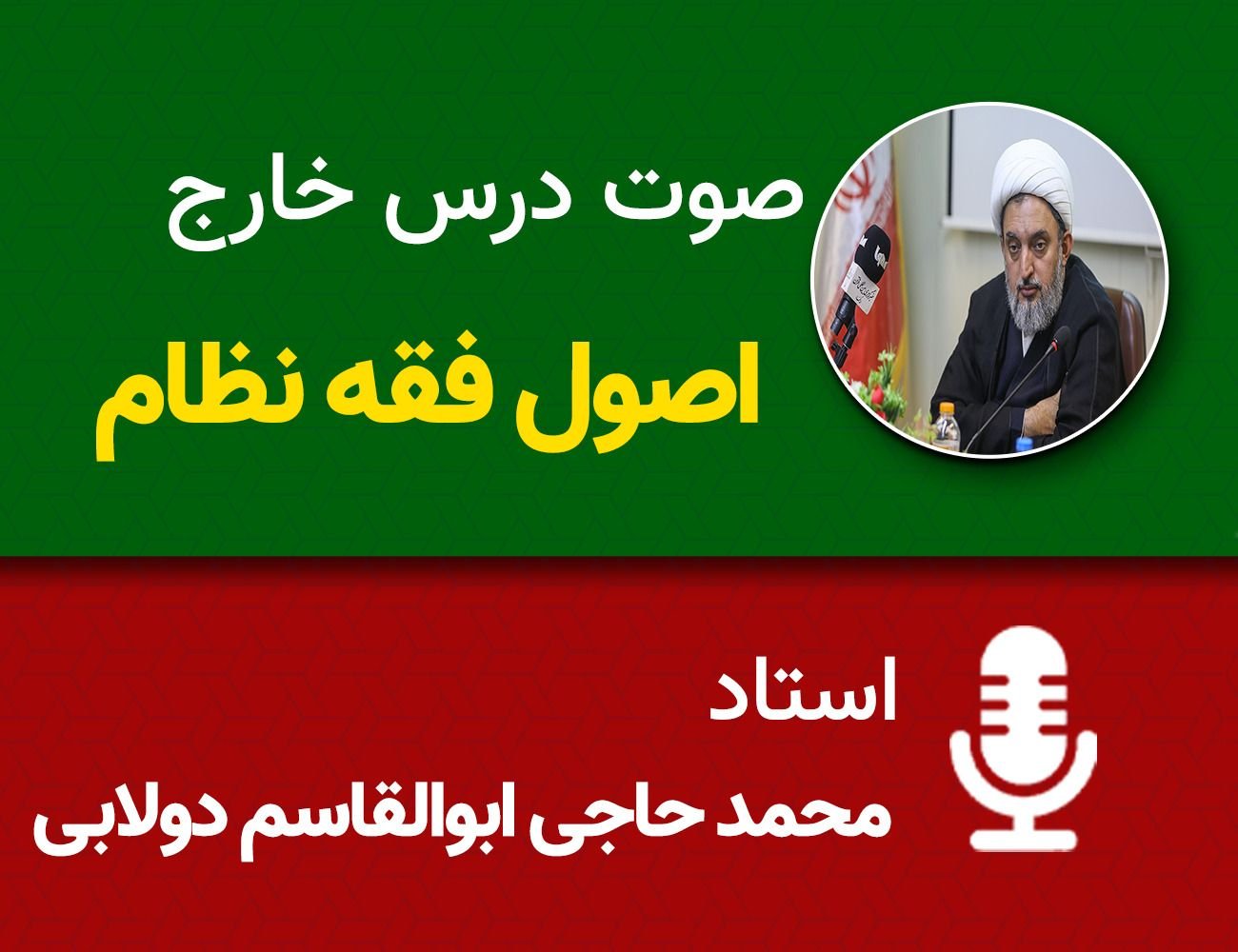 اصول فقه نظام 14