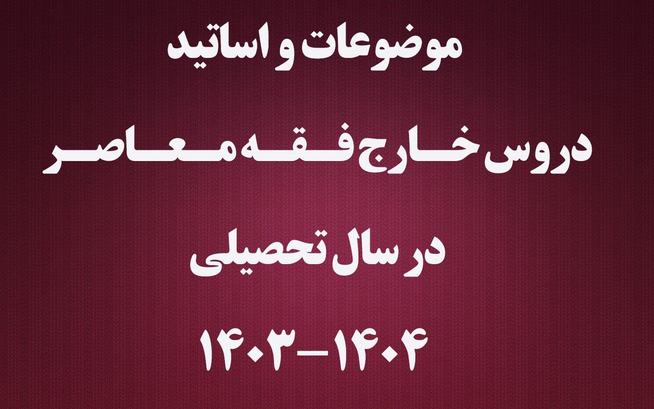 فقه قانون