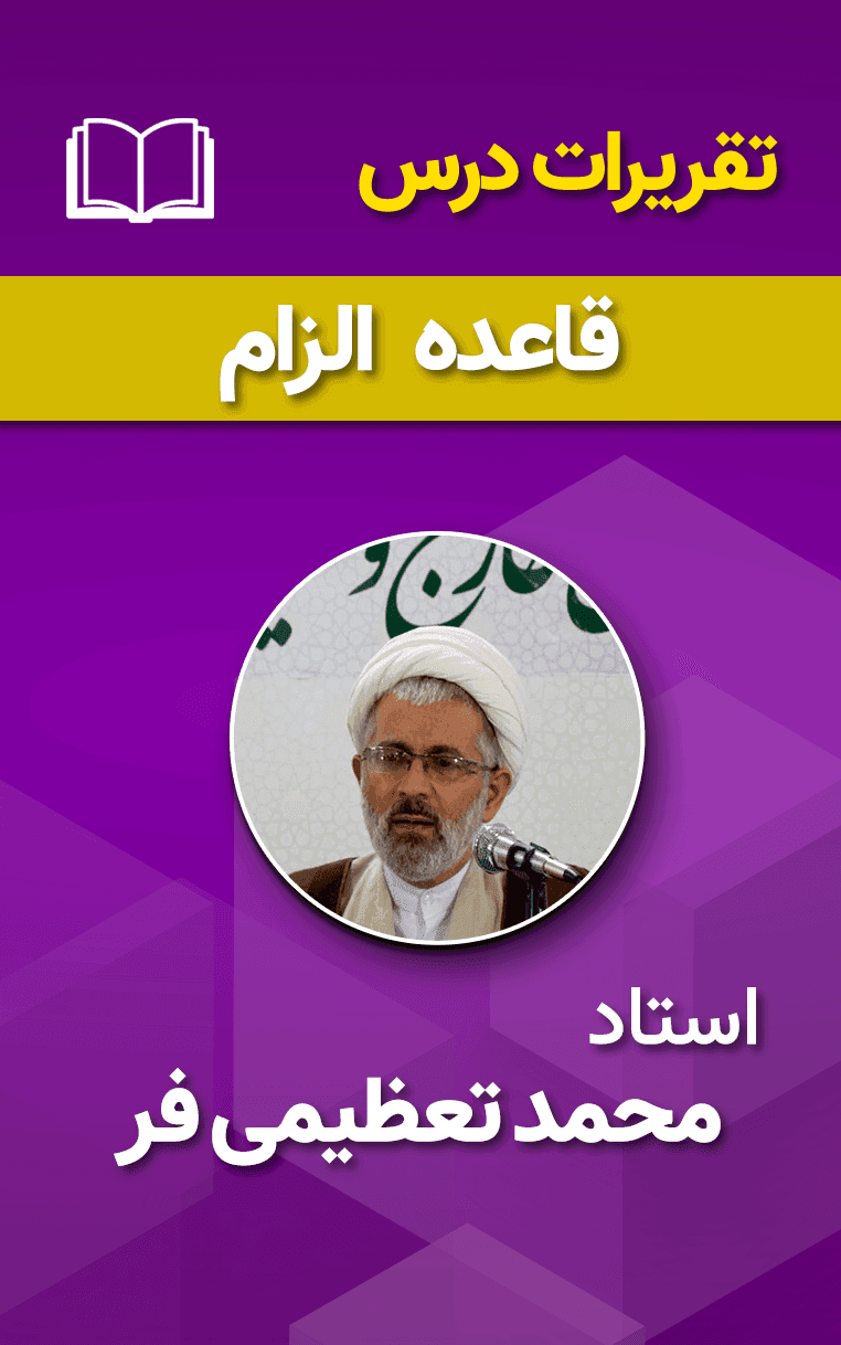 قاعده الزام 13