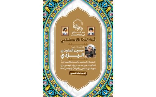 تدريس فقه الذكاء الاصطناعي