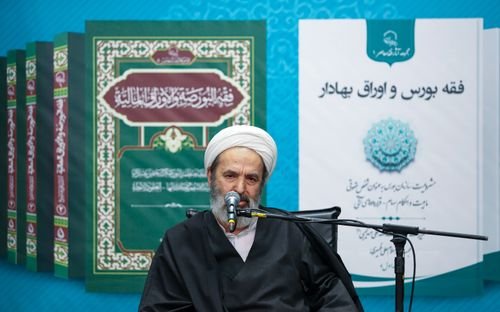 فلیُصدر كتاب العروة الوثقی في المسائل المعاصرة