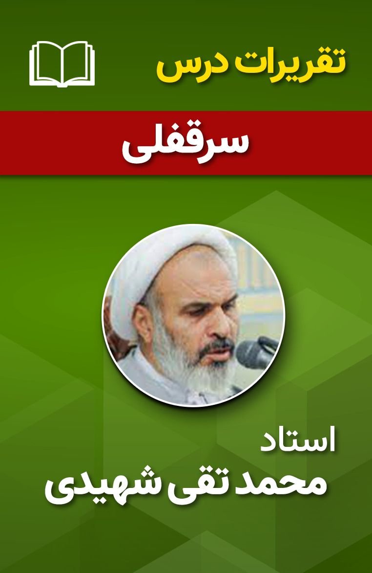 سرقفلی 18