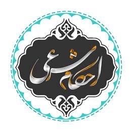 فقه و حقوق