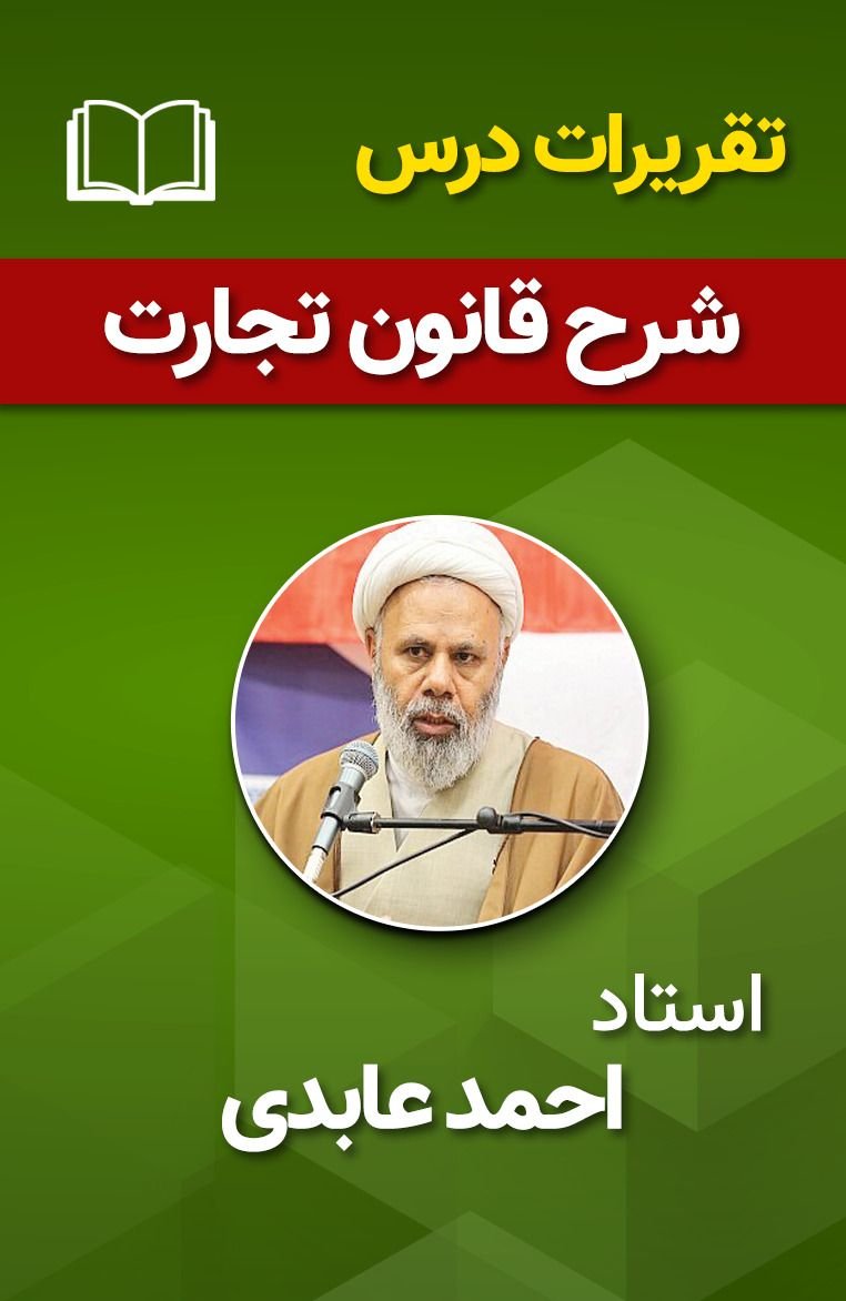 مسائل قضاء مستحدثه 20