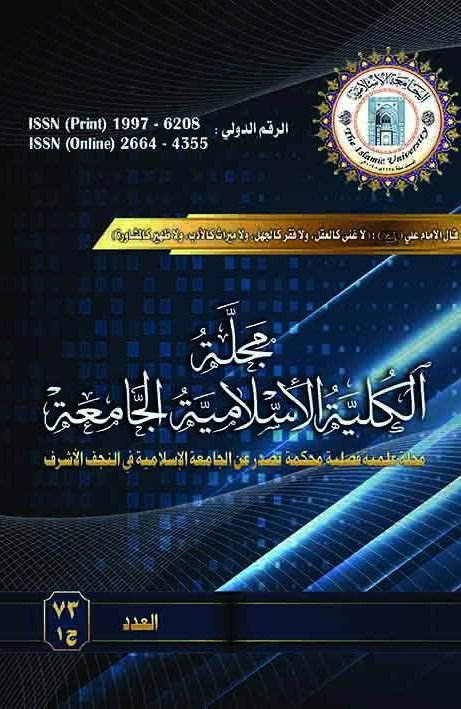 مالیة النقود الإفتراضیة؛ دراسة فقهیة مقارنة