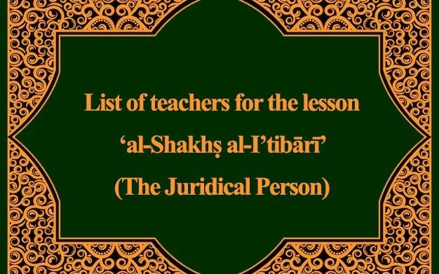 List of teachers for the lesson ‘al-Shakhṣ al-I’tibārī’ (The Juridical Person)