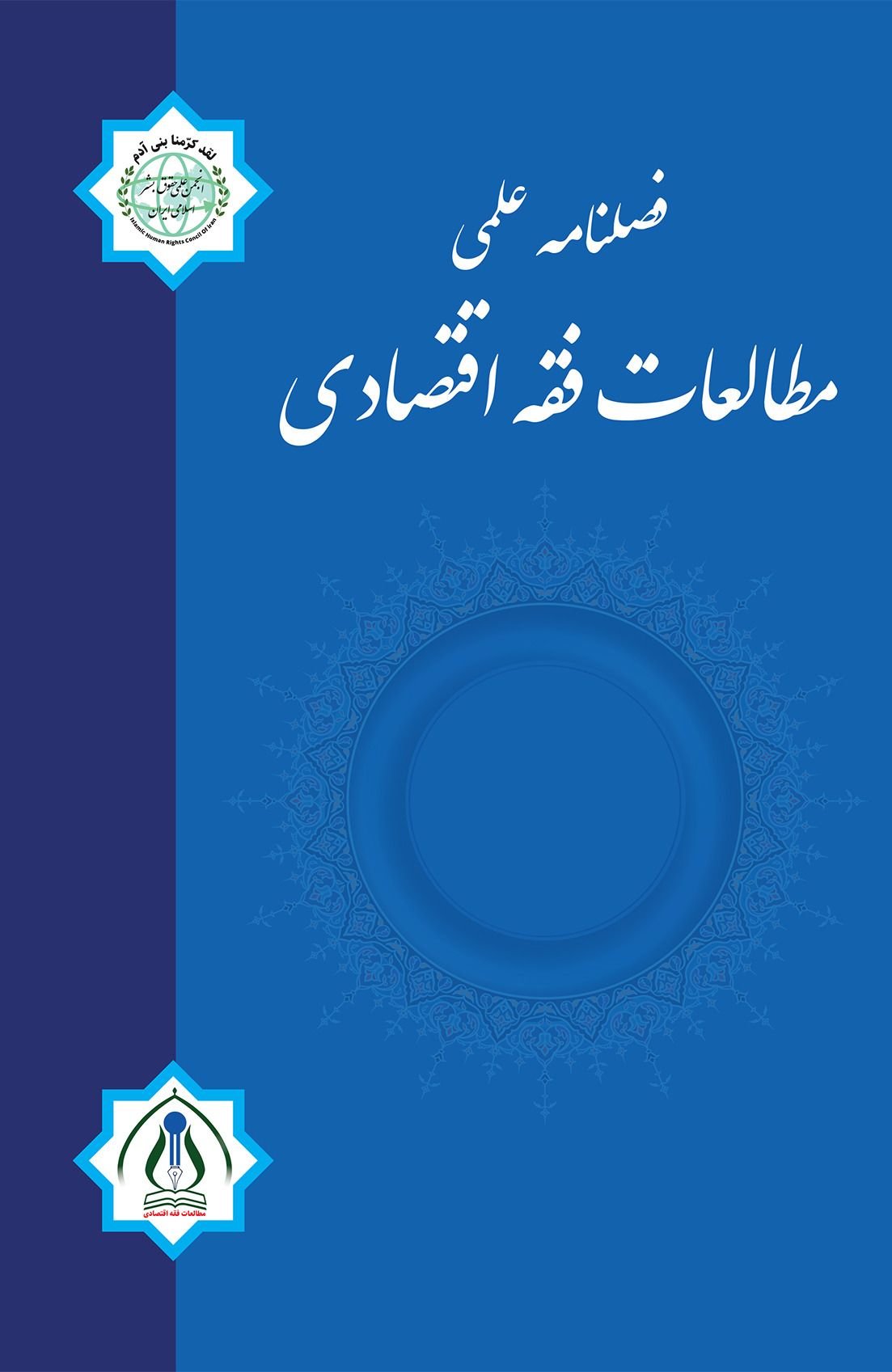 معاملات کودکان در فضای مجازی و مسئولیت اولیا