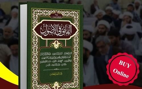 Ninth Edition of Al-Fāiq Published