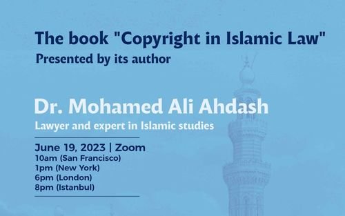 إقامة المنتدى التعليميّ لحقوق التأليف والنّشر الإسلامية