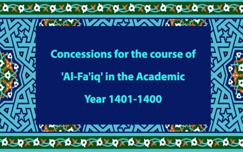 Concessions for the course of 'Al-Fa'iq' in the Academic Year 1400-1401