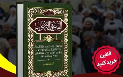 الفائق به چاپ نهم رسید