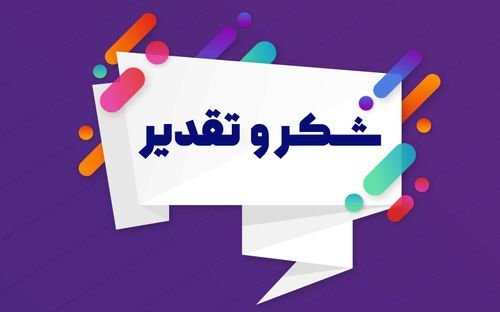 رئيس المجمع العمومي لرابطة المدرّسين يشكر جهود ونشاطات لجنة الفقه المعاصر