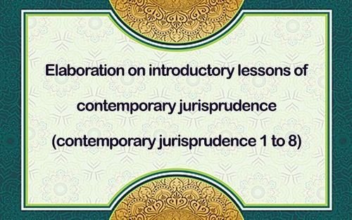 Elaboration on introductory lessons of contemporary jurisprudence (contemporary jurisprudence 1 to 8)