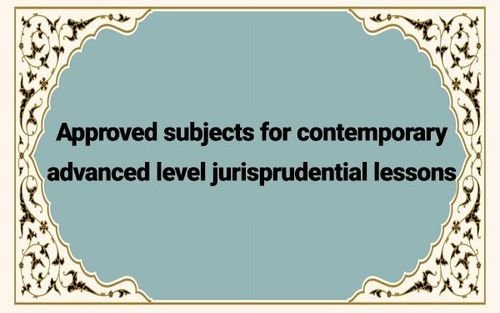 Approved subjects for contemporary advanced level jurisprudential lessons