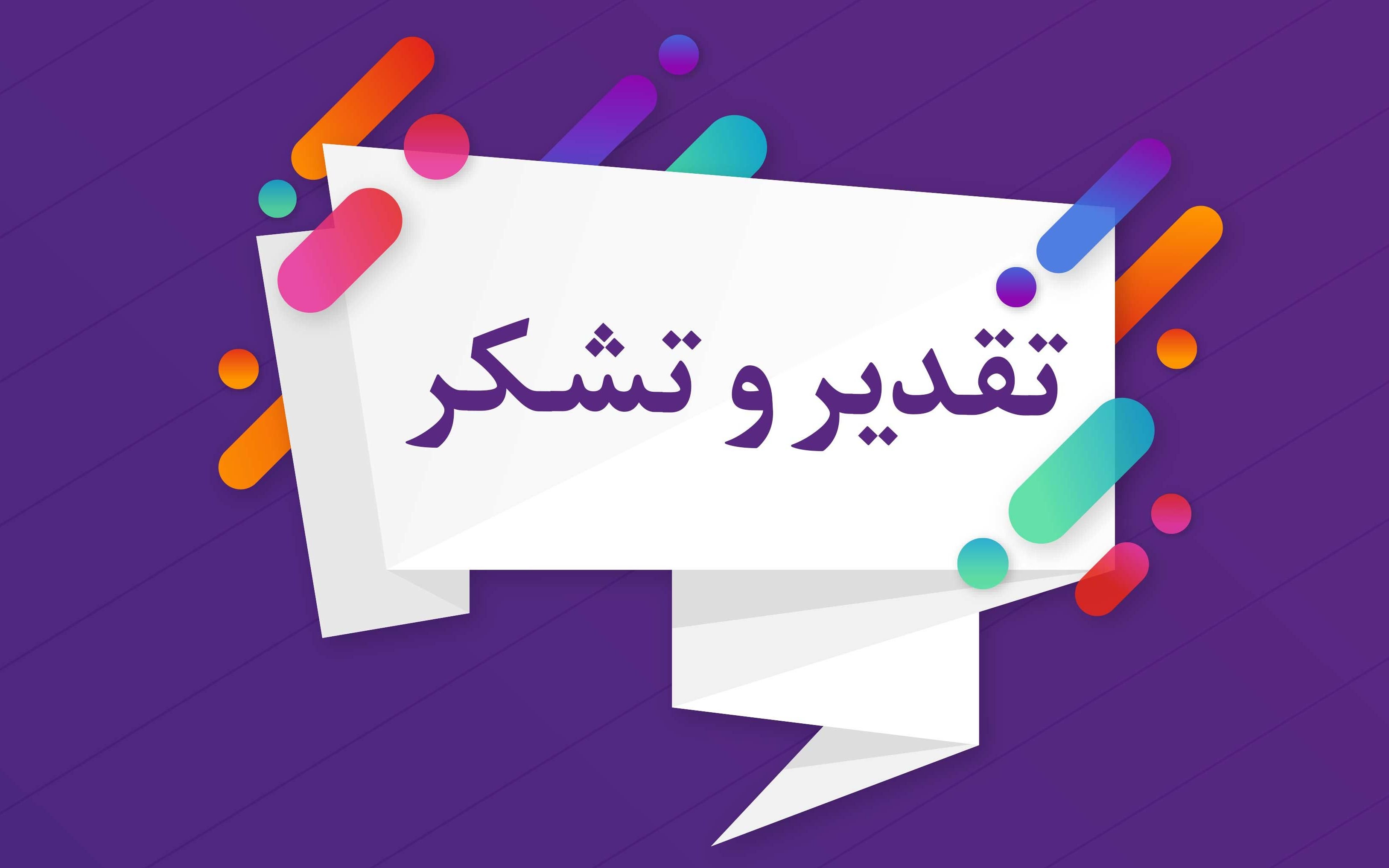 تقدیر رئیس مجمع عمومی جامعه مدرسین از دفتر فقه معاصر